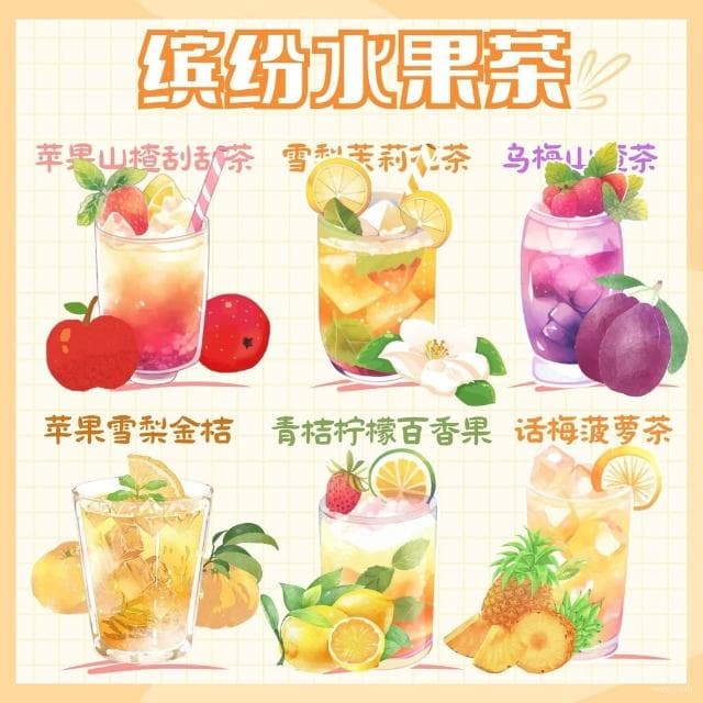淘甄選好物陸盧緣夏日果茶組閤蘋果山楂話梅菠蘿青桔檸檬百香雪梨水果茶8包
