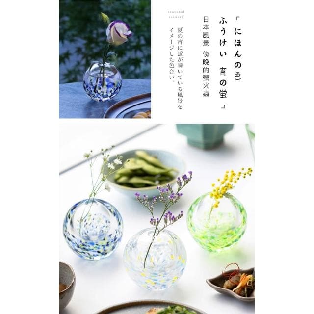 【ADERIA】ADERIA日本石塚硝子 日本製津輕玻璃花器 夏日田園 小盆栽 ｜擴香瓶 小花瓶 水培花瓶