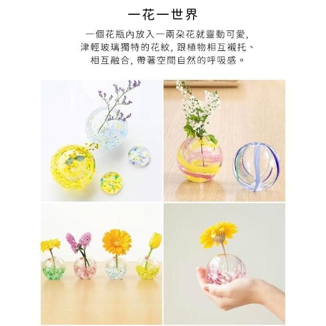 【ADERIA】ADERIA日本石塚硝子 日本製津輕玻璃花器 夏日田園 小盆栽 ｜擴香瓶 小花瓶 水培花瓶