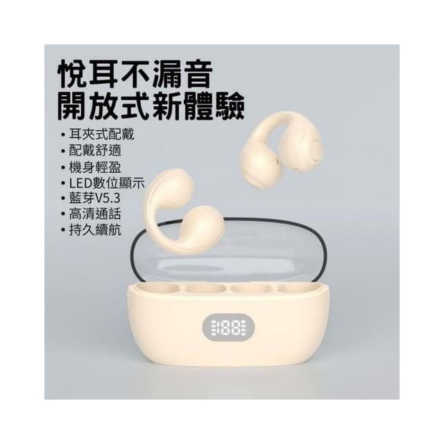 台灣出貨 無線藍芽耳機 白色 耳夾式 藍芽無線耳機 骨傳導式 大電量 立體聲道耳機 無線藍牙耳機 聽 歌 遊戲耳機 降噪