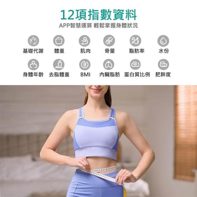 【WONDER 旺德】智能管家藍牙體重計(WH-SC02W)