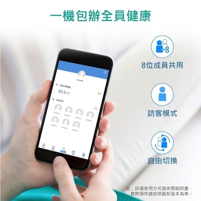 【WONDER 旺德】智能管家藍牙體重計(WH-SC02W)