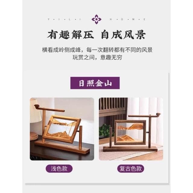 異麗新中式實木沙漏流沙畫擺件辦公室客廳高級感裝飾品喬遷禮物
