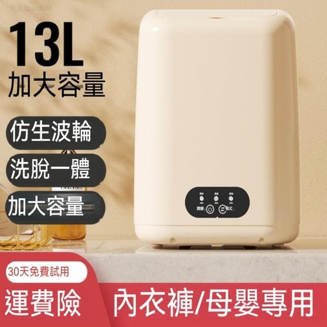 JIWU簡物 迷你洗衣機 洗衣機 內衣洗衣機 內褲洗衣機 小型洗衣機 小洗衣機 洗內褲機 嬰兒洗衣機 洗襪機