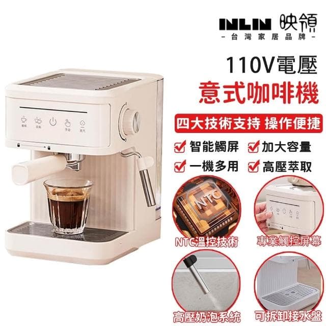 咖啡機 義式咖啡機 110V小型咖啡機 家用 蒸汽 觸控智能屏 NTC恆溫 濃縮 高壓萃取