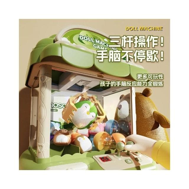 2025年家用抓娃娃機大號兒童玩具投幣夾公仔扭蛋機男女孩生日禮物
