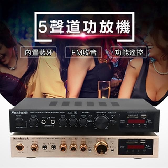 JIWU簡物 10V音響擴大機 5.0藍芽 5聲道功放機 卡拉OK SD/USB/FM BSMI認證號：R3E558