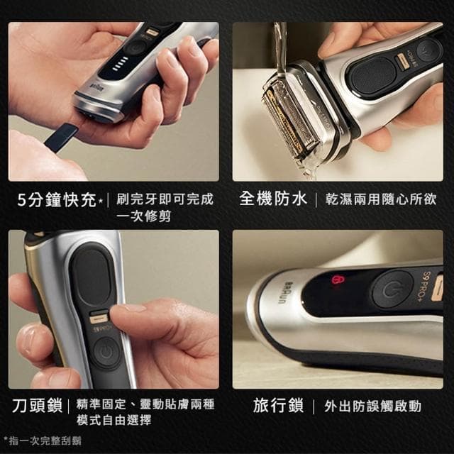 【BRAUN 百靈】【BRAUN】9系列 Pro+ 9560cc 諧震音波電鬍刀