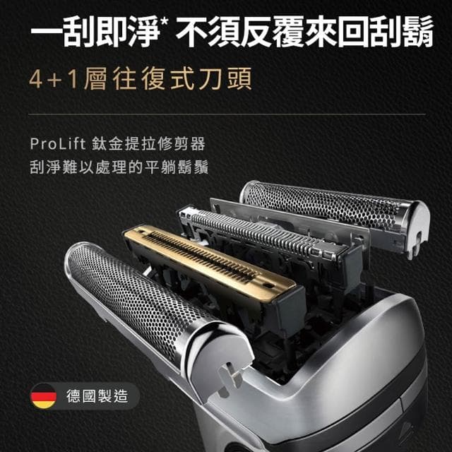 【BRAUN 百靈】【BRAUN】9系列 Pro+ 9560cc 諧震音波電鬍刀