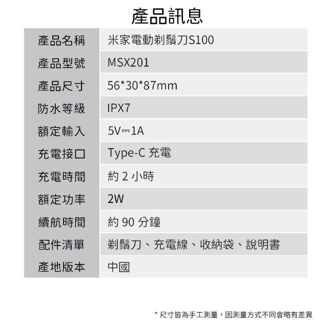 電動刮鬍刀S100 電動 刮鬍刀 便攜 雙刀頭 剃鬚刀 旅行刮鬍刀 隨身剃鬚刀 小米 米家