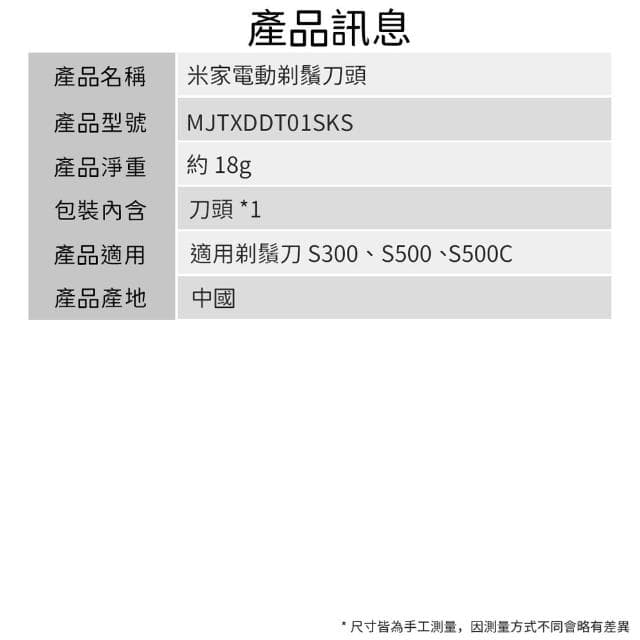 S300 S500 S500C 刮鬍刀 刀頭 替換 三刀頭 耗材 刀片 電動 剃鬚刀 小米 米家