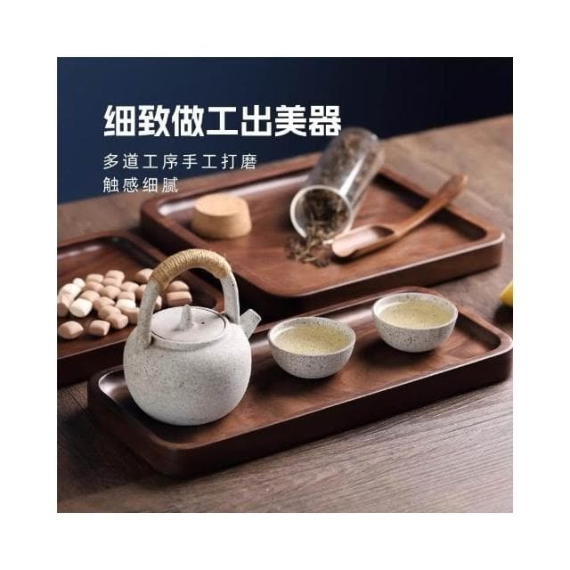 北美黑胡桃木茶盤托盤木質家用放茶具水杯長方形乾泡台實木製盤子茶具 