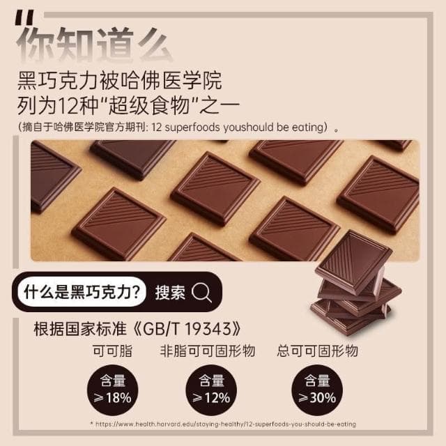HanNaMiChan黑巧克力純可可脂禮盒裝送女友小零食情人節禮物 黑巧克力 零食 純黑巧克力