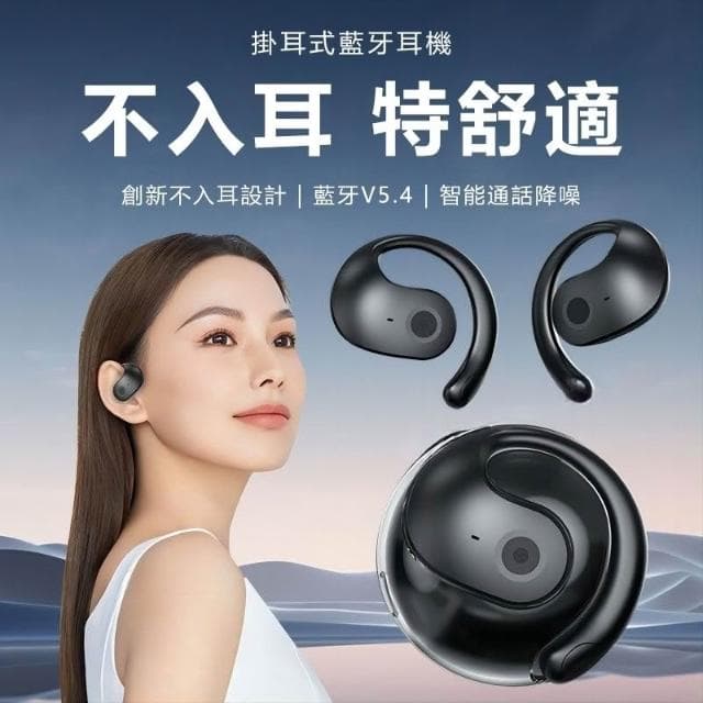 台灣現貨 真無線藍芽耳機 無線耳機 無痛不入耳 耳環耳夾式 氣傳導跑步運動久戴不掉 防水耳機 耳掛式耳機 舒適降噪
