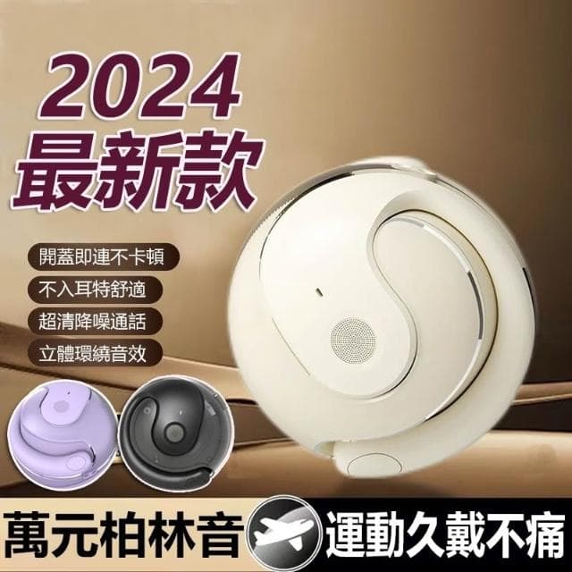 台灣現貨 真無線藍芽耳機 無線耳機 無痛不入耳 耳環耳夾式 氣傳導跑步運動久戴不掉 防水耳機 耳掛式耳機 舒適降噪