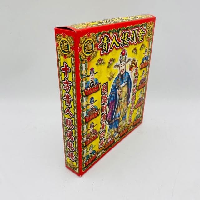 【古德金香】貴人金 / 接貴人 / 盒子金 / 環保金紙 / 金紙 / 中元普渡 普渡金紙