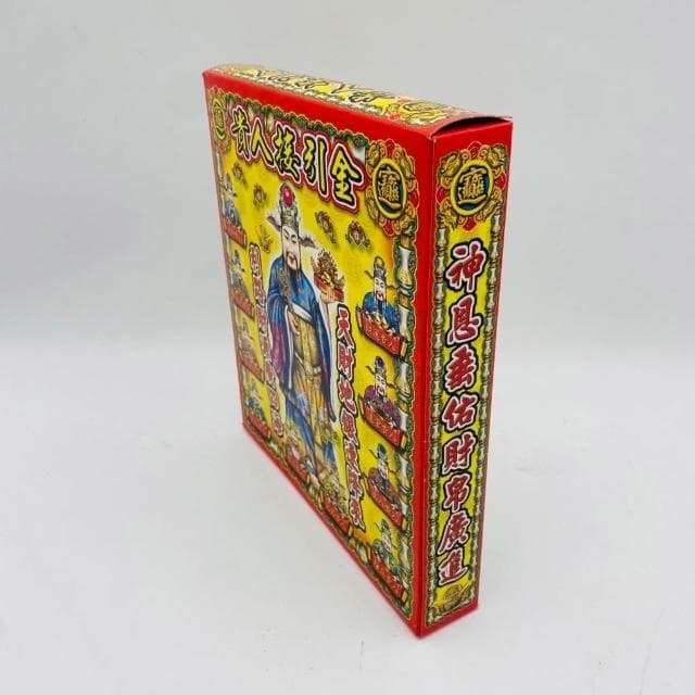 【古德金香】貴人金 / 接貴人 / 盒子金 / 環保金紙 / 金紙 / 中元普渡 普渡金紙