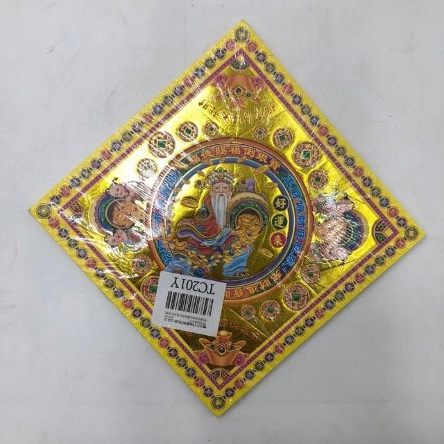 【古德金香】TC201Y / 福德財到金 / 雙面燙金元寶紙 / （有摺痕) / 金紙 中元普渡 普渡金紙