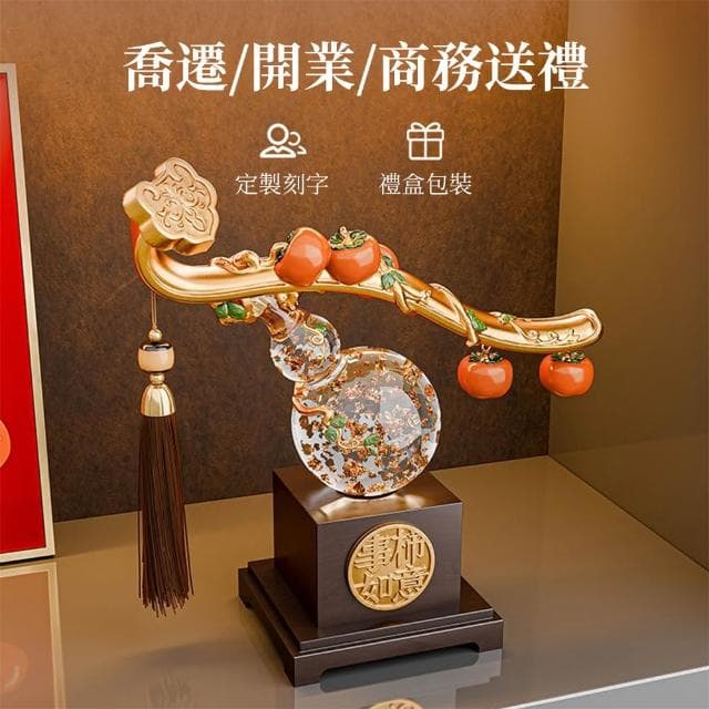 事柿如意 招財風水 居家裝飾 送禮 中式葫蘆 禮物客廳玄關擺件 辦公室裝飾 喬遷新居禮品DYT