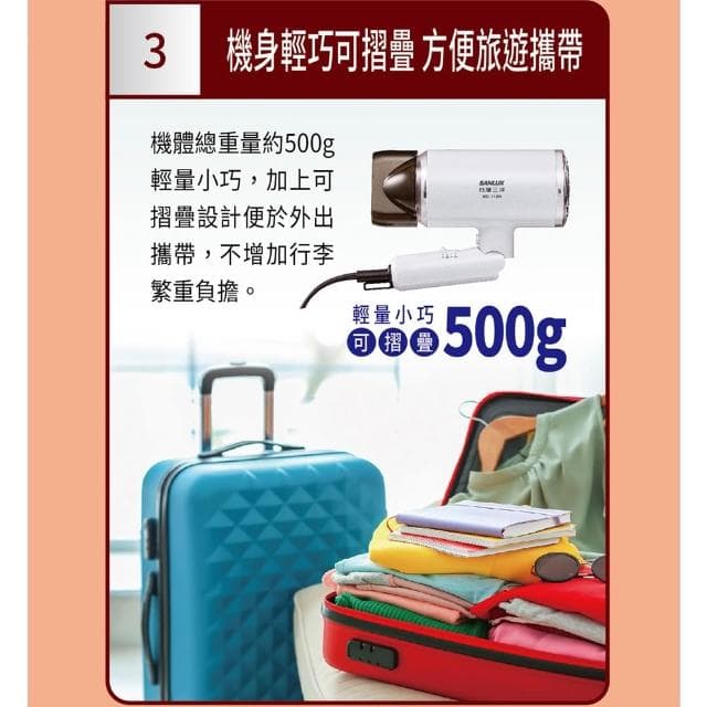 【SANLUX 台灣三洋】SANLUX 台灣三洋 負離子摺疊式吹風機 HD-110N