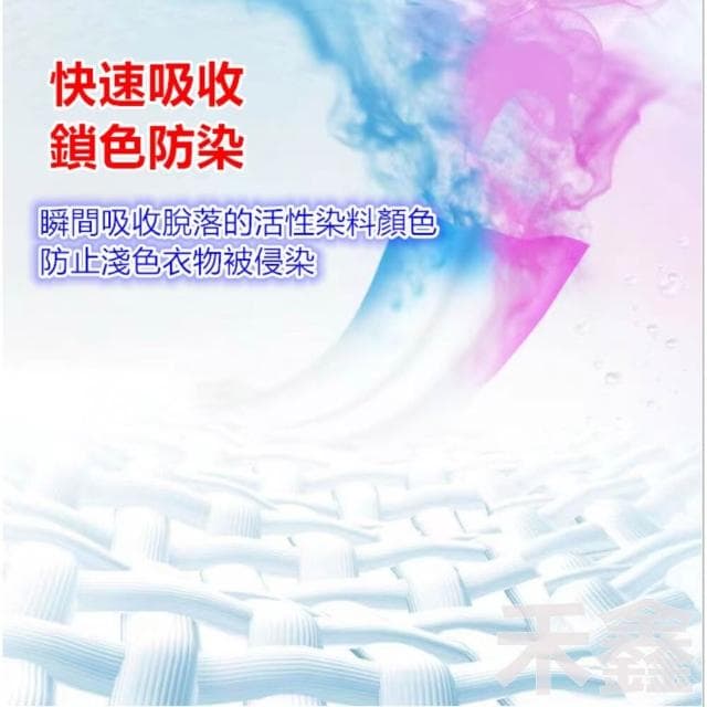 防串染/洗衣吸色片/防染片/洗衣紙/洗衣片/不染色洗衣片/防染巾/洗衣防染色