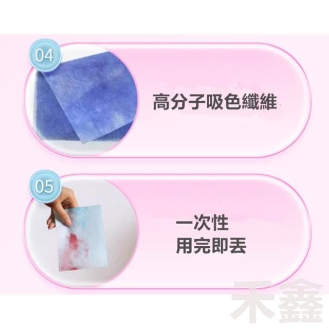 防串染/洗衣吸色片/防染片/洗衣紙/洗衣片/不染色洗衣片/防染巾/洗衣防染色
