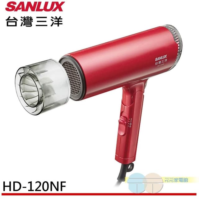 【SANLUX 台灣三洋】SANLUX 台灣三洋 生物陶瓷遠紅外線負離子吹風機 HD-120NF
