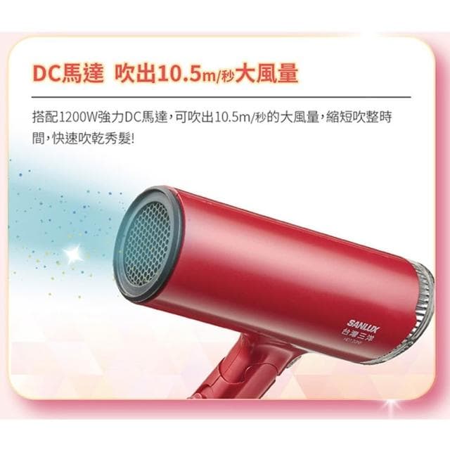 【SANLUX 台灣三洋】SANLUX 台灣三洋 生物陶瓷遠紅外線負離子吹風機 HD-120NF