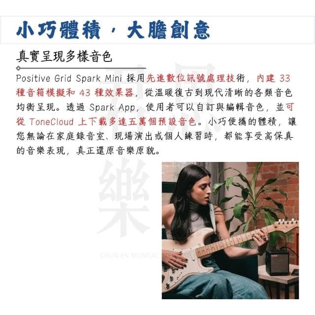 【Positive Grid】Spark MINI 10瓦藍芽吉他音箱 黑色款｜讓音樂更簡單（樂器 錄音 貝斯 音響 播客 直播 PA系統）