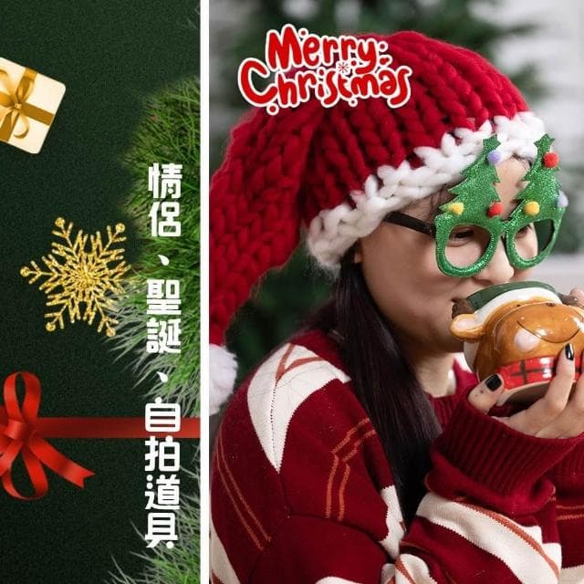 【QIDINA】聖誕必備歡樂造型派對聖誕眼鏡 / 聖誕裝飾 聖誕節佈置 聖誕節裝飾 聖誕節髮飾 交換禮物 聖誕禮物 聖誕裝扮
