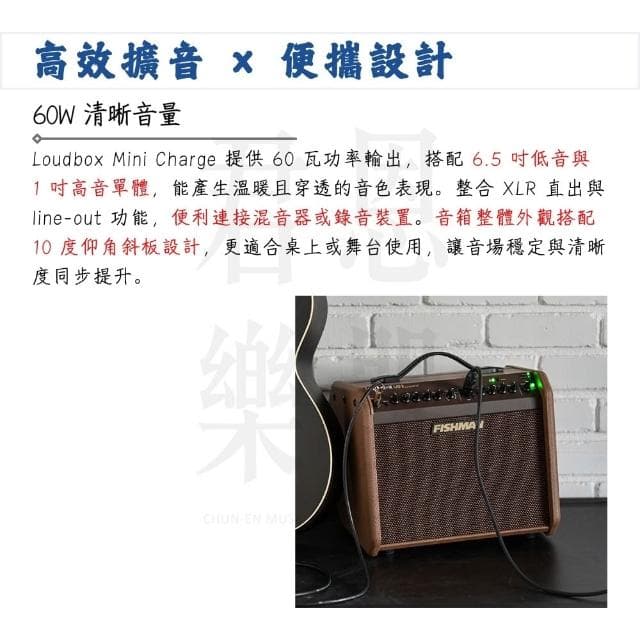 【FISHMAN】Loudbox Mini Charge 木吉他藍牙音箱 充電式｜創新拾音技術（木吉他 彈唱 音響 喇叭 前級 擴大機）