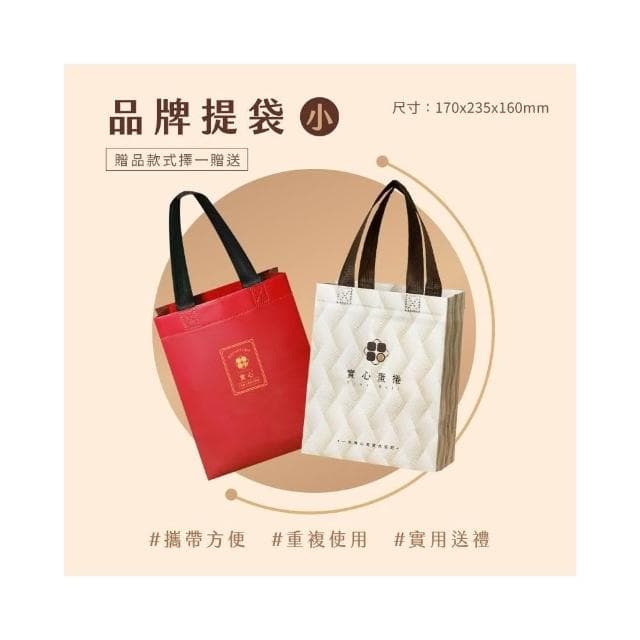 【實心蛋捲】實心粹蛋捲 32入- 金沙鹹蛋 贈品牌提袋(顏色隨機) 月銷百萬捲 熱銷團購 網友推薦 交換禮物 新世代粹蛋捲