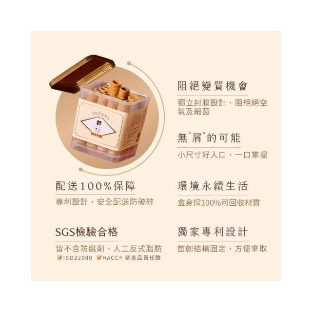 【實心蛋捲】實心粹蛋捲 - 濃郁巧克力 贈品牌提袋(顏色隨機) 月銷百萬捲 熱銷團購 網友推薦 新世代粹蛋捲 聖誕節 交換禮物