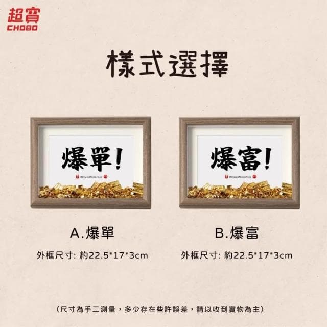 超寶好物館 金元寶相框 /招財/相框/禮物/裝飾/擺飾/新年/過年/幸運小物/辦公小物