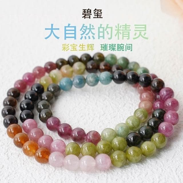 純天然碧璽三圈手鏈女款糖果彩虹多圈水晶手串生日禮物正品