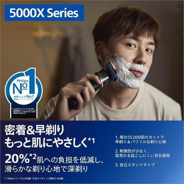 【Philips 飛利浦】電動刮鬍刀 電鬍刀 5000X系列 男性用 X5007/00 黑色 日版