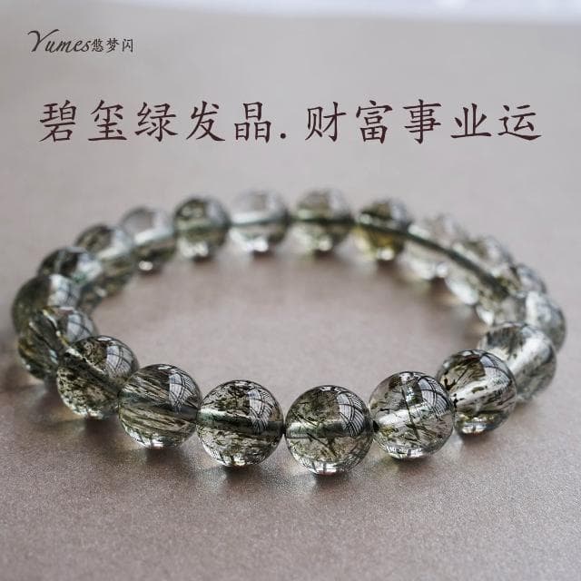 天然碧璽綠發晶手鏈水晶手串旺事業招財送男友送老公的禮物