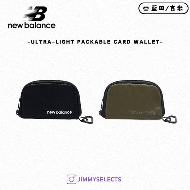 【NEW BALANCE】藍田吉米 - 韓國代購 New Balance Ultra-light 收納 卡片 錢包 JUL