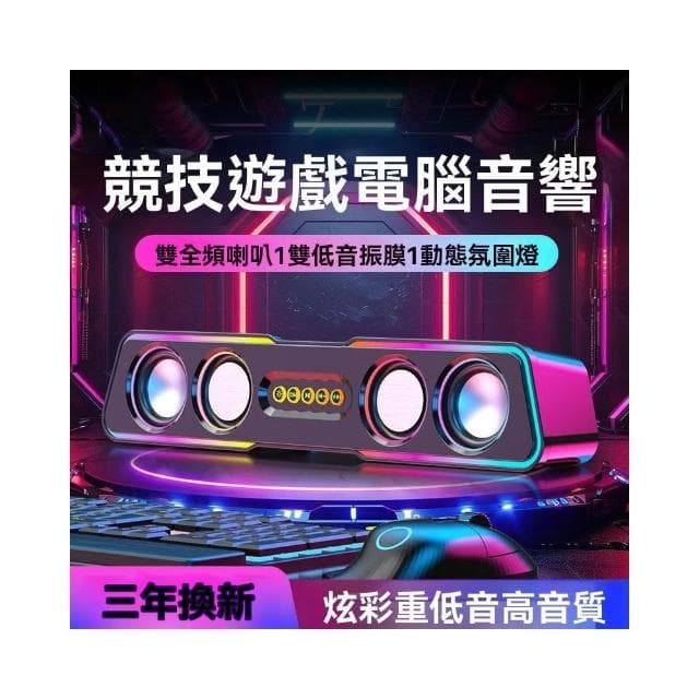 6H台灣現貨 電腦音響 藍牙音響 臺式電腦音響 藍牙喇叭 桌面音響 藍牙有線兩用 高音質大音量 超重低音喇叭 電腦喇叭