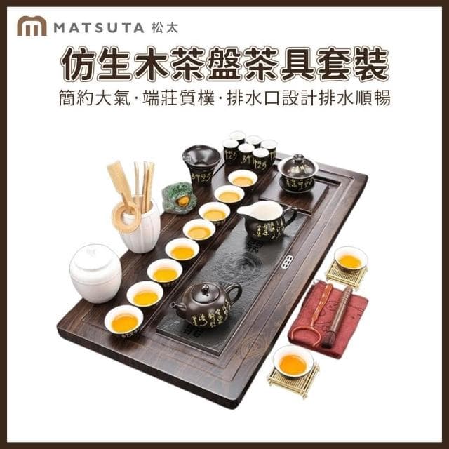 【MatsuTa 松太】整套龍韻茶盤茶具組 茶具組 紫砂茶具組 紫泥 茶具套裝 陶瓷茶具套裝 茶杯 茶壺 茶盤 茶具 功夫茶具套裝（現貨）