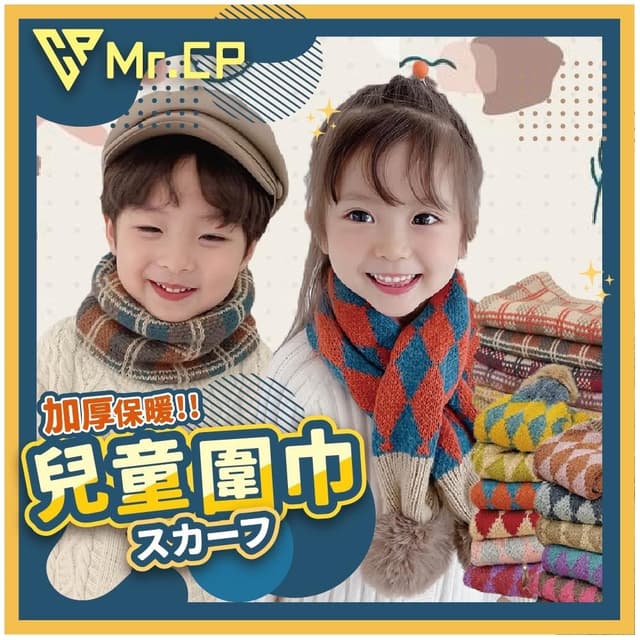 🔥可愛保暖🔥韓版兒童圍巾 寶寶圍巾 交叉圍巾 兒童 男童 女童 保暖 溫暖 圍脖 格紋 格子 秋冬 加厚 絨毛 毛線