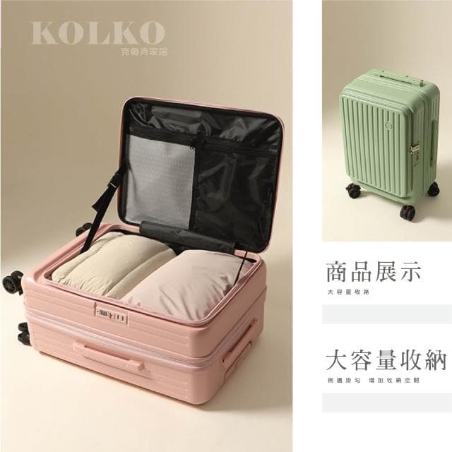 【Fien Home】前開式行李箱 登機箱 上掀式行李箱  前開行李箱 行李箱20吋 行李箱28吋 行李箱24吋 擴容行李箱
