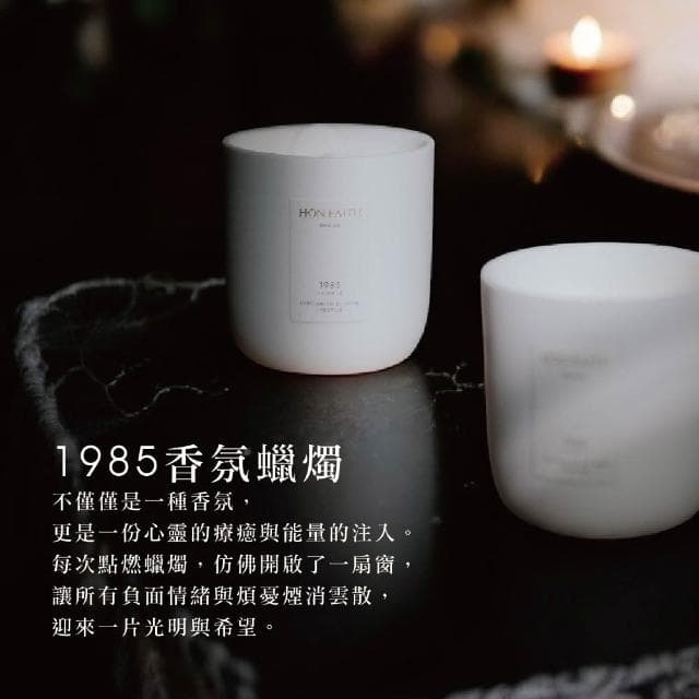 ❤愛心義賣❤您購買「1985香氛蠟燭」並幫您捐贈給《福德伍號救護車》