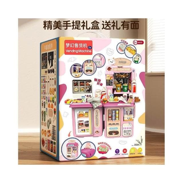 兒童過家家玩具仿真超市咖啡收銀機便利店出水益智男女孩生日禮物