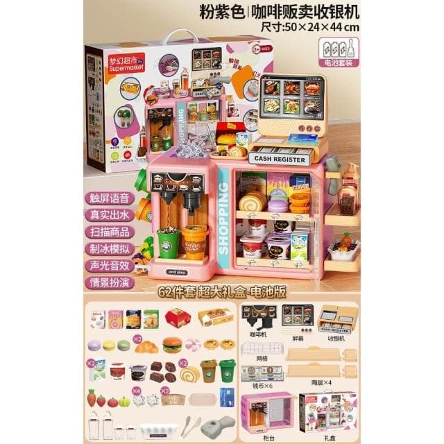 兒童過家家玩具仿真超市咖啡收銀機便利店出水益智男女孩生日禮物