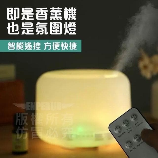 MO幣+贈品💛帶遙控器設定 智能四合一香薰機 室內擴香機 室內水氧機 JEI商城