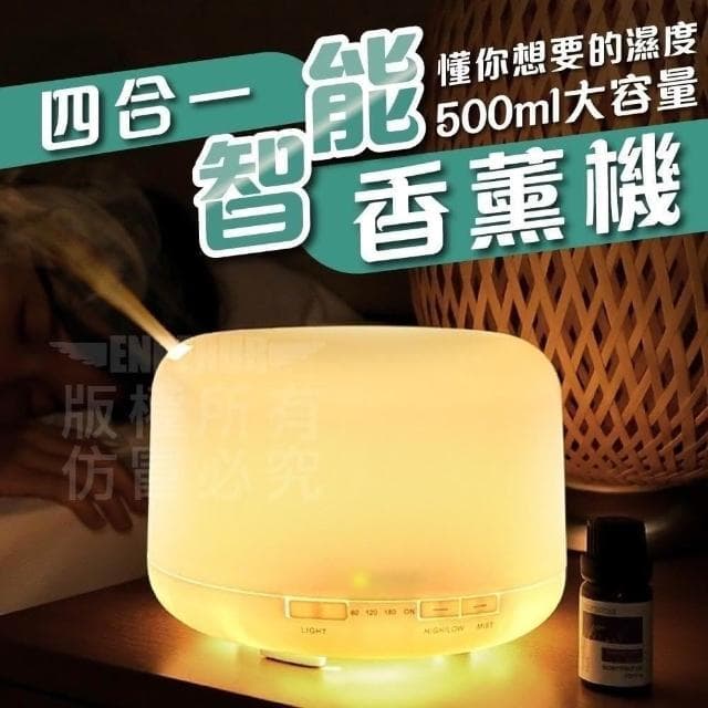 MO幣+贈品💛帶遙控器設定 智能四合一香薰機 室內擴香機 室內水氧機 JEI商城