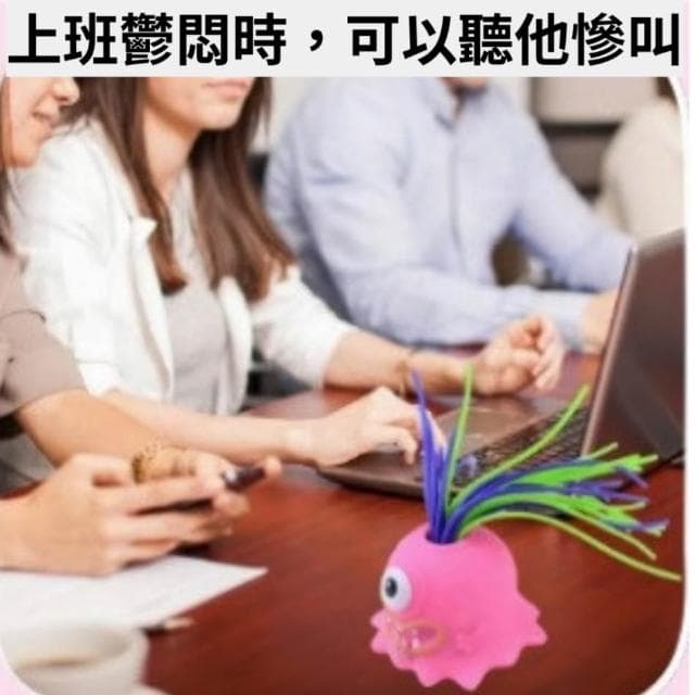 [兒童節玩具] 紓壓玩具 解壓玩具 尖叫玩具 禮物 玩具 聖誕節 萬聖節 交換禮物 禮物