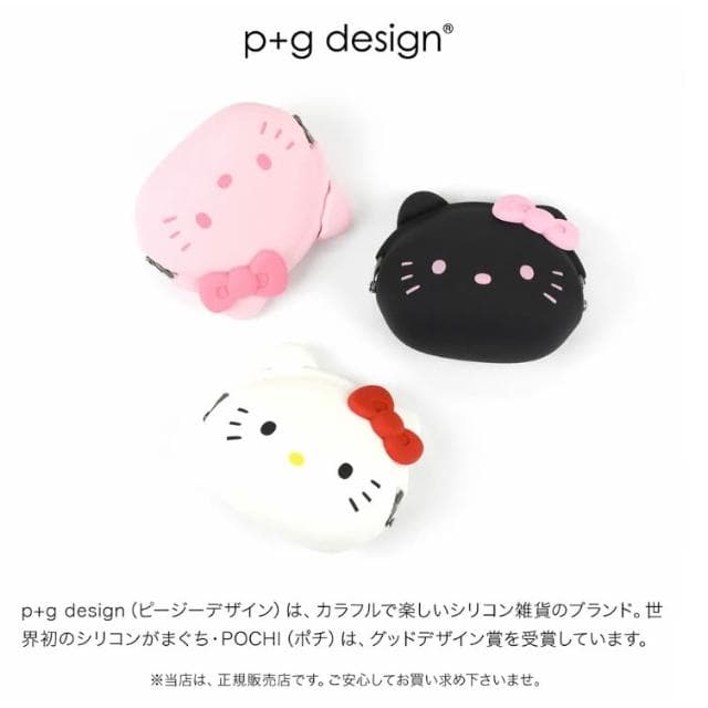 【p+g design】三麗鷗 凱蒂貓 矽膠口金包 大頭收納包 零錢包 p+g design 日本正版 該該貝比日本精品
