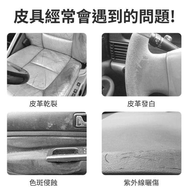皮革保養乳 真皮滋養膏 皮沙發皮椅汽車皮座清潔上光蠟 皮包皮鞋保養液 不挑色 滋潤防裂神器 真皮滋